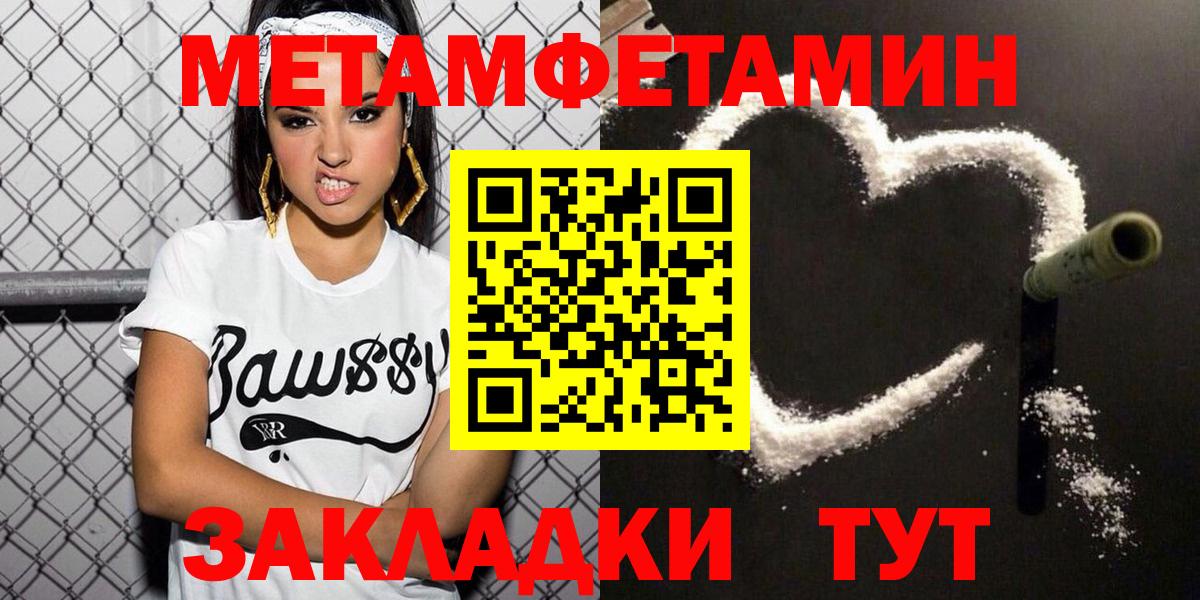 АМФЕТАМИН 97%  Вход с VPN  АМФЕТАМИН  Камышин 