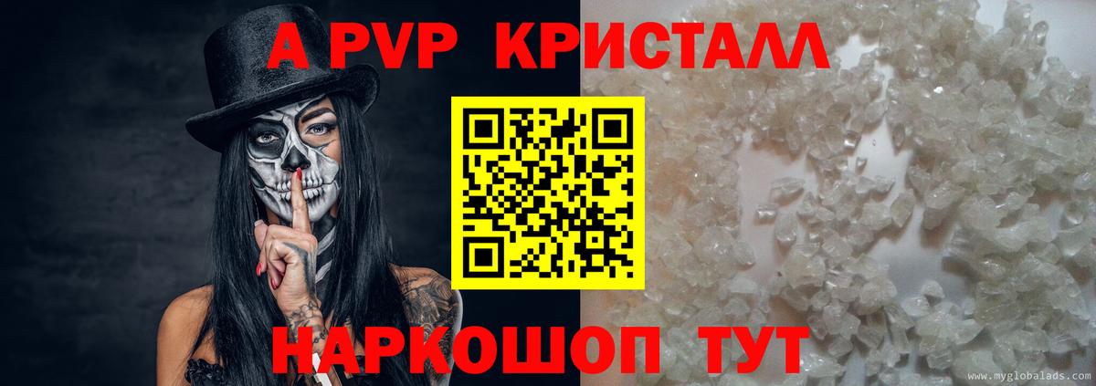 наркотики  Alpha-PVP Соль  Вход с VPN  Alpha-PVP крисы CK  Камышин 