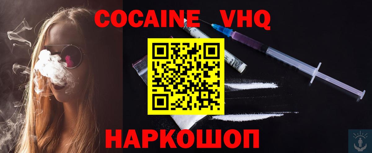 Кокаин  Вход с VPN  КОКАИН Перу  Камышин  КОКАИН Боливия 