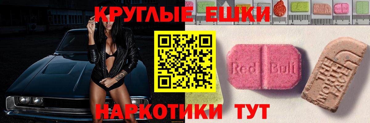Экстази louis Vuitton  ЭКСТАЗИ  Камышин  ЭКСТАЗИ круглые  Вход с VPN 