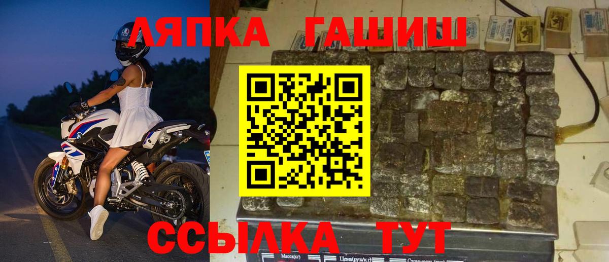 что такое наркотик  Вход с VPN  Камышин  ГАШ  ГАШ гарик  ГАШИШ хэш 