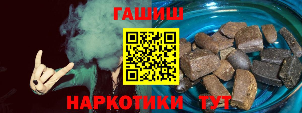 Гашиш ice o lator Камышин