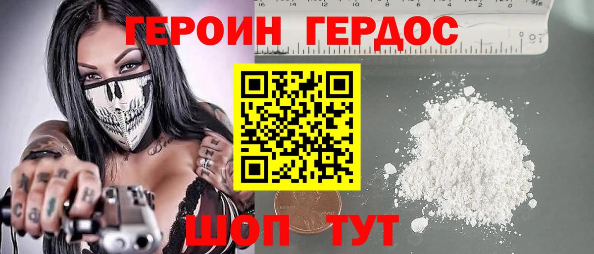 Камышин  Героин VHQ  Вход с VPN 