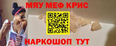 MESCALINE Краснодар