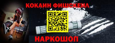 COCAINE Краснокаменск