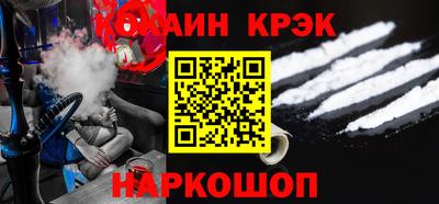 кокаин VHQ Краснознаменск