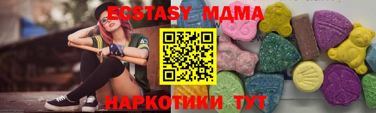 МДМА VHQ  МДМА Molly  MDMA  Камышин  Вход с VPN 
