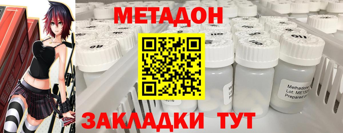 Камышин  Метадон мёд  МЕТАДОН белоснежный  Вход с VPN 
