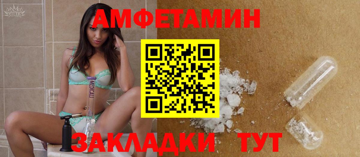МЕТАМФЕТАМИН пудра Камышин