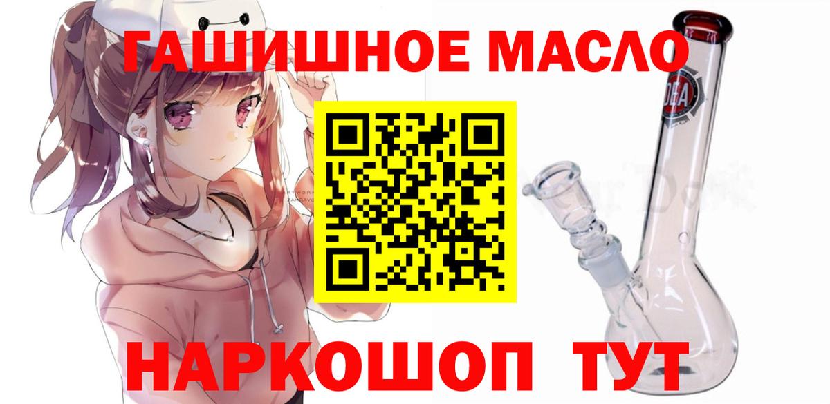 Дистиллят ТГК вейп Камышин